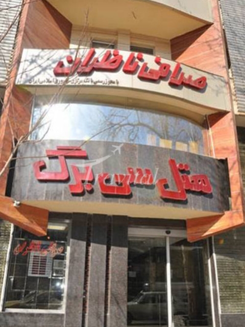 Sibarg Hotel Mashhad 1
