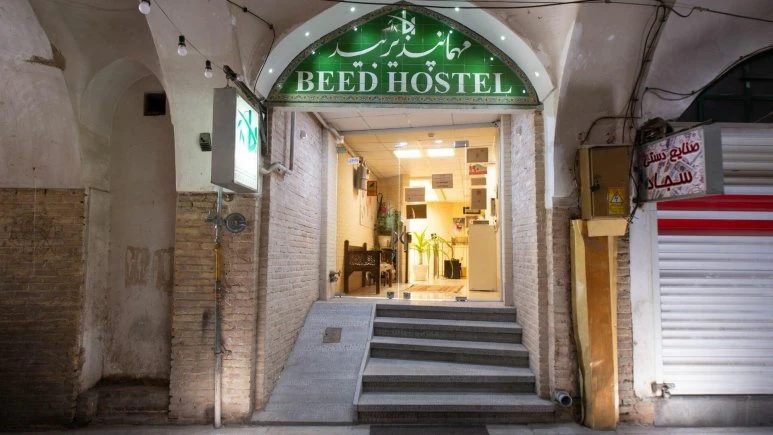 Bid Guest House Isfahan 15