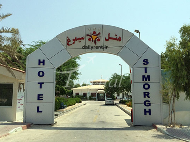 Simorgh Hotel Kish 1
