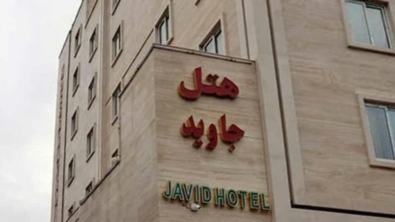 Javid Hotel Mashhad 4