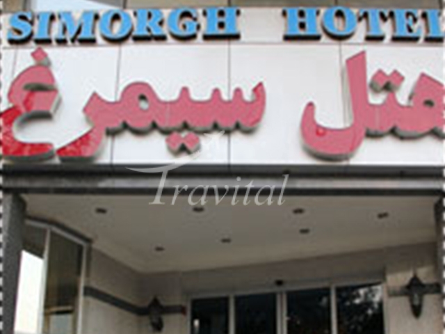 Simorgh Hotel Mashhad 1
