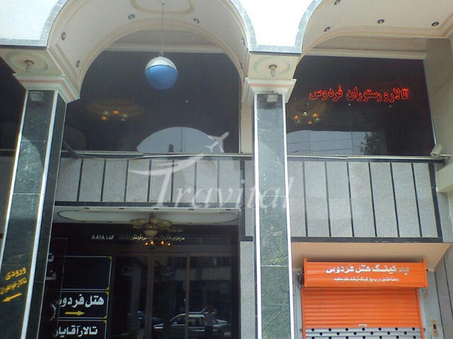 Ferdows Apartment Hotel Qom 1