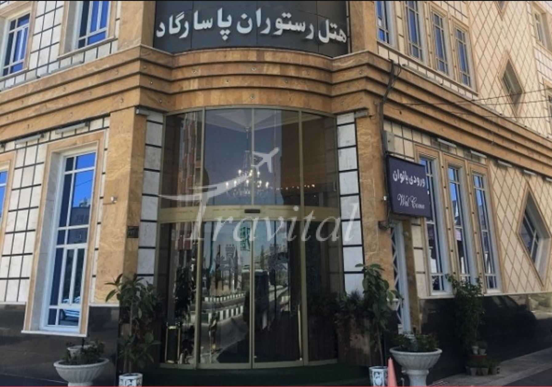 Pasargad Hotel Qom 1