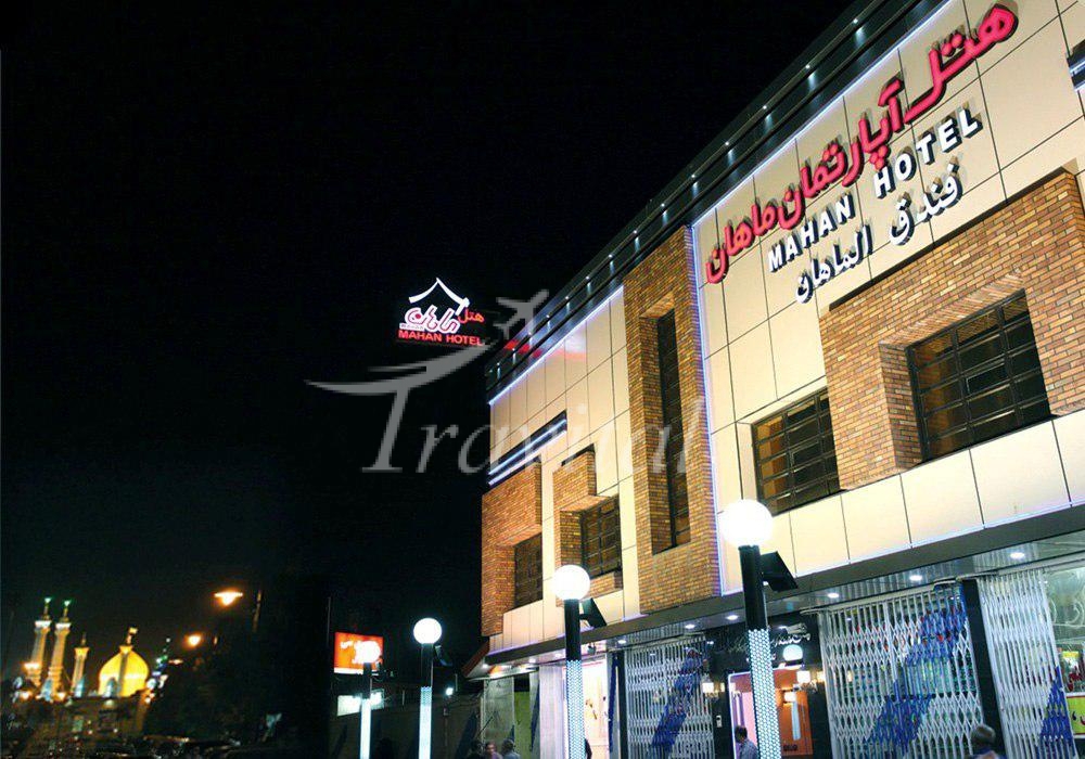 Mahan Apartment Hotel Qom 1