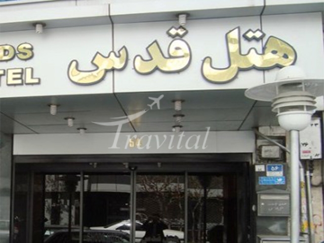 Ghods Hotel Tabriz 1