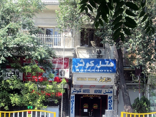 Kowsar Hotel Tabriz 1