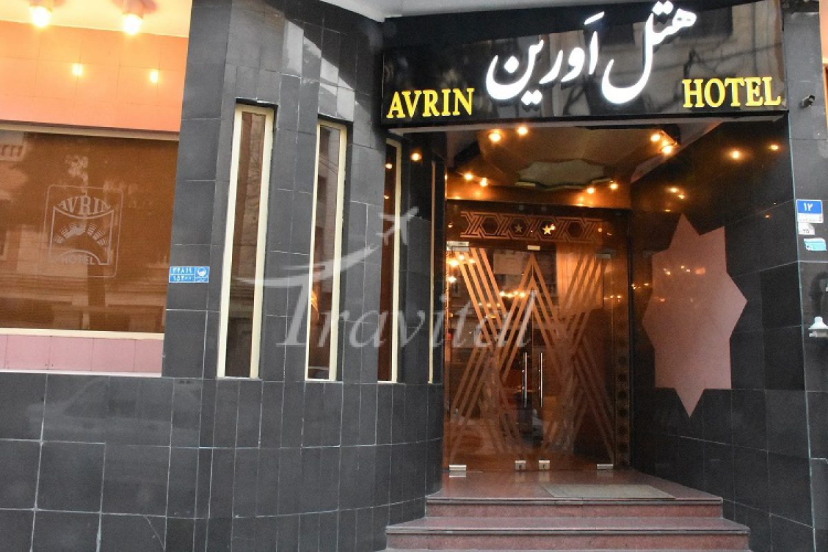 Avrin Hotel Tehran 1